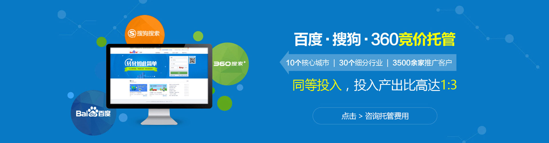 滑县sem竞价